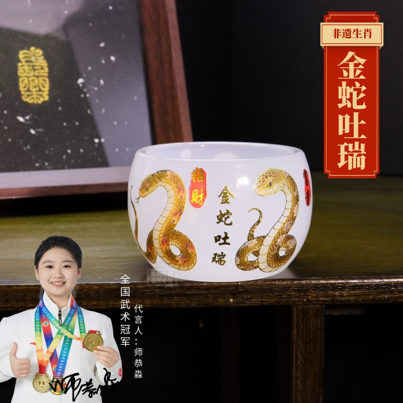 正品《生肖-金蛇吐瑞》白夜光琉璃禅定杯/容量55毫升/寻玉