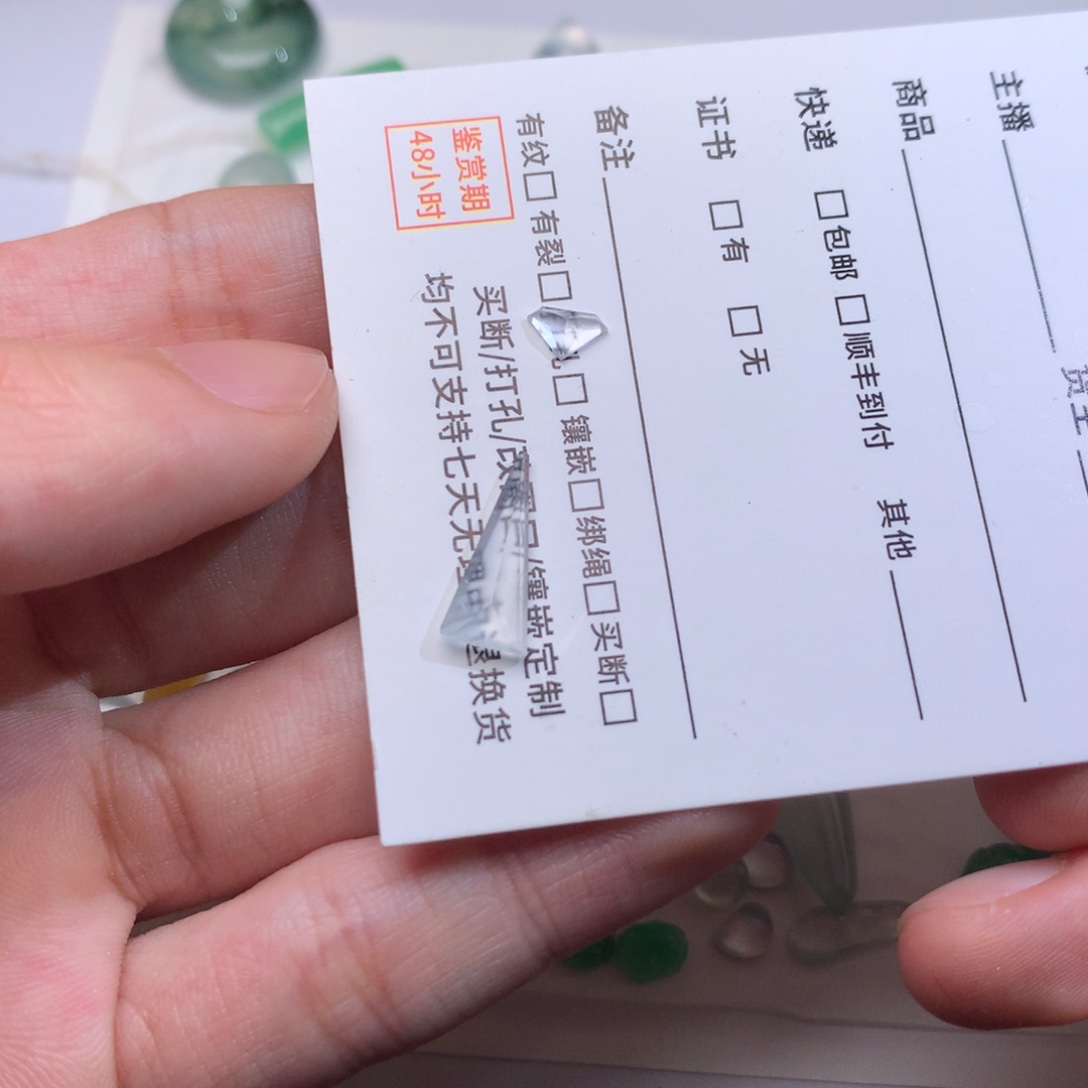 翡翠未镶嵌吊坠(不含链)切割