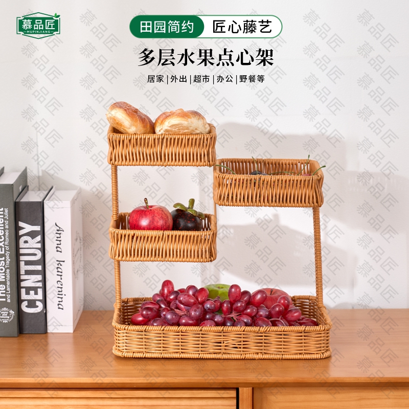 慕品匠M291W方形多层创意设计收纳架水果点心面包架首饰用品收纳
