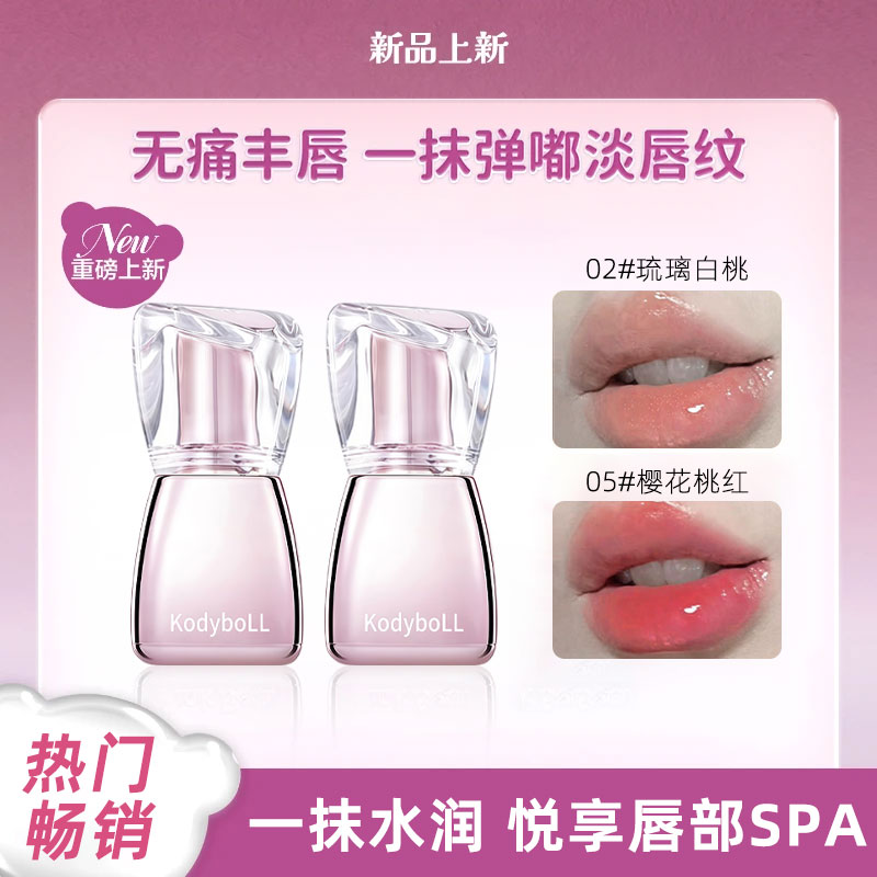 【官方正品】丰唇蜜淡唇纹丰润嘟嘟唇清透水光感显白口红唇釉推荐