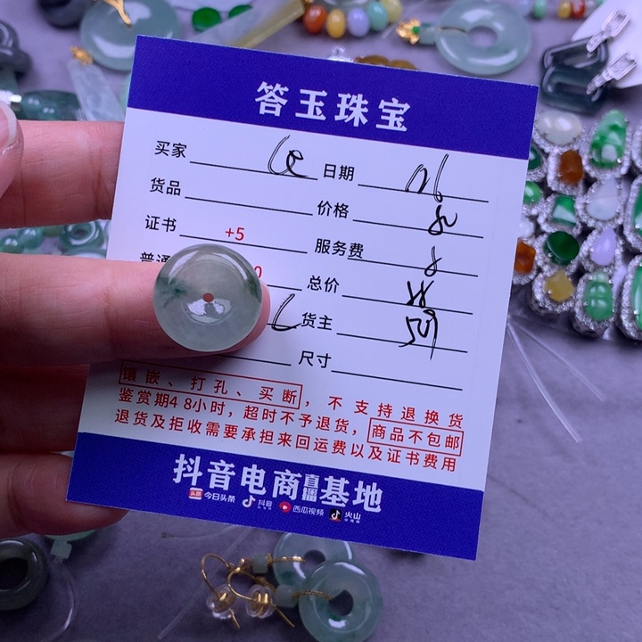 未镶嵌挂件翡翠L****2