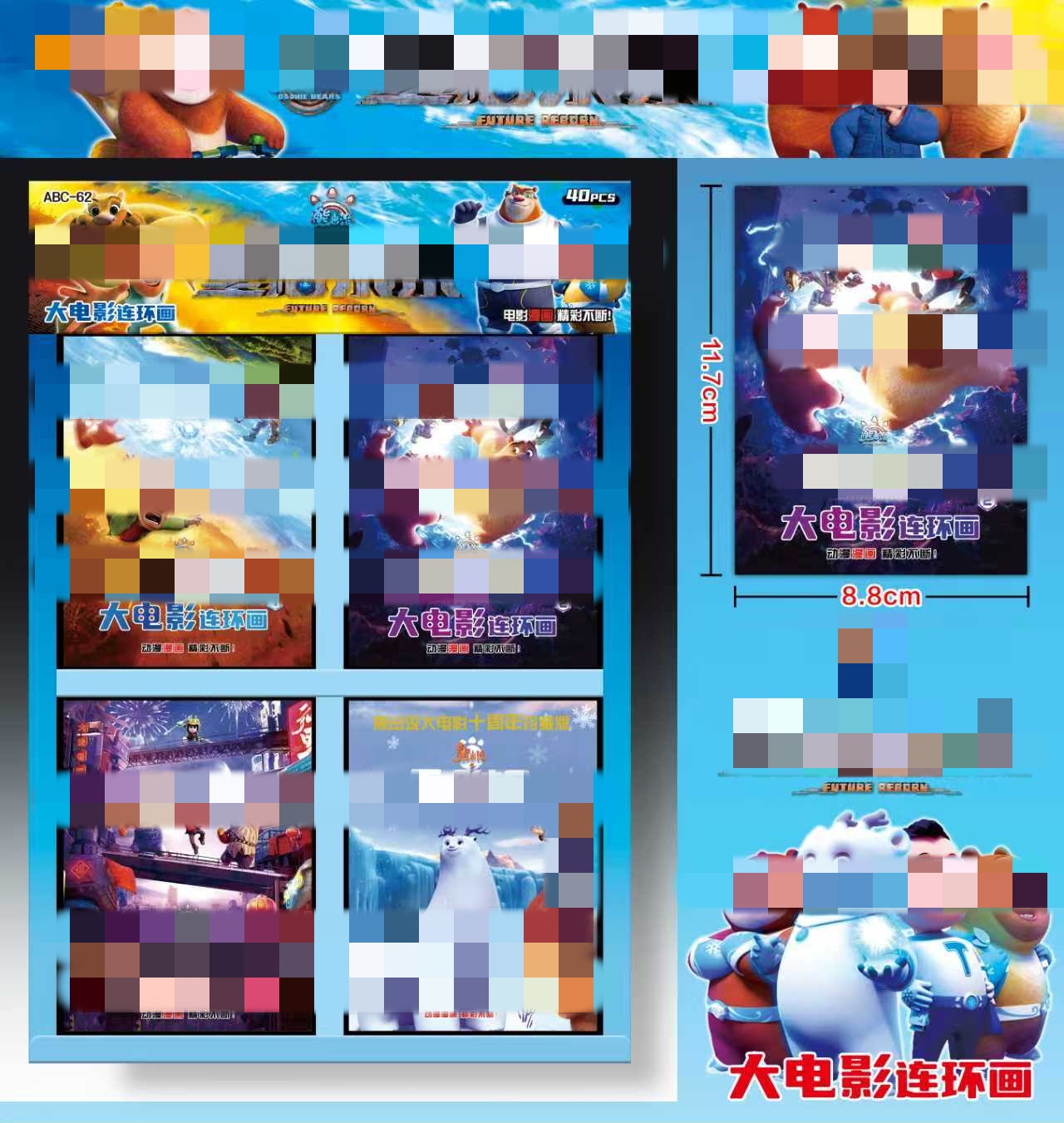 X出没漫画书，中小学生漫画书（一单到手40个），A-431