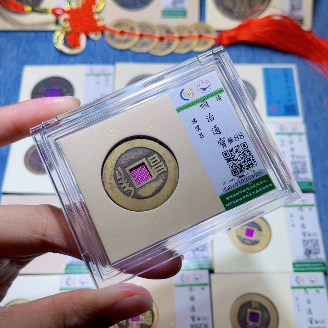 铜隆兴收藏兰兰顺治3588