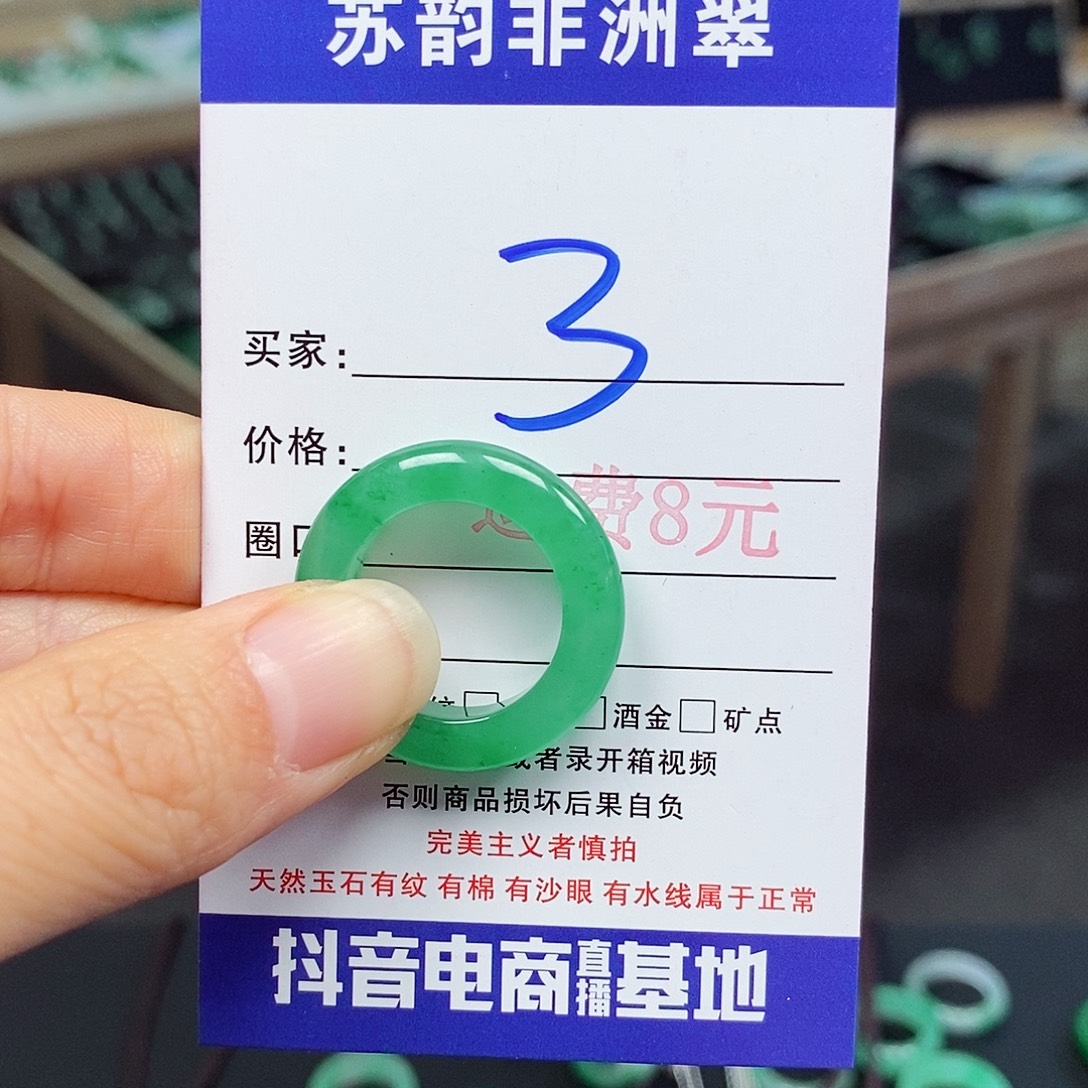 石英质玉（非洲翠）未镶嵌戒圈