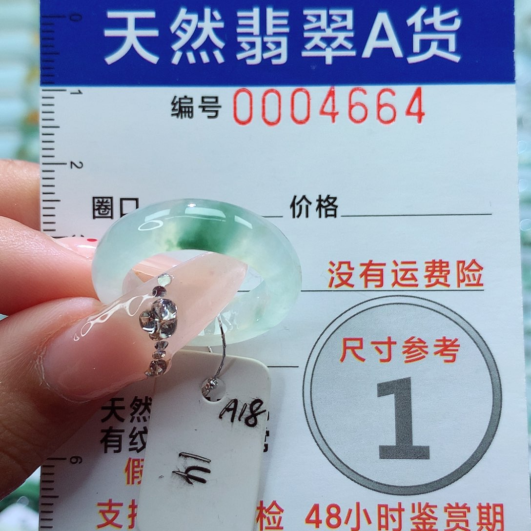 翡翠戒指未镶嵌戒指