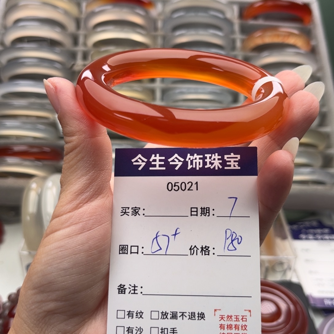 岸***兰玛瑙/玉髓未镶嵌手镯5021