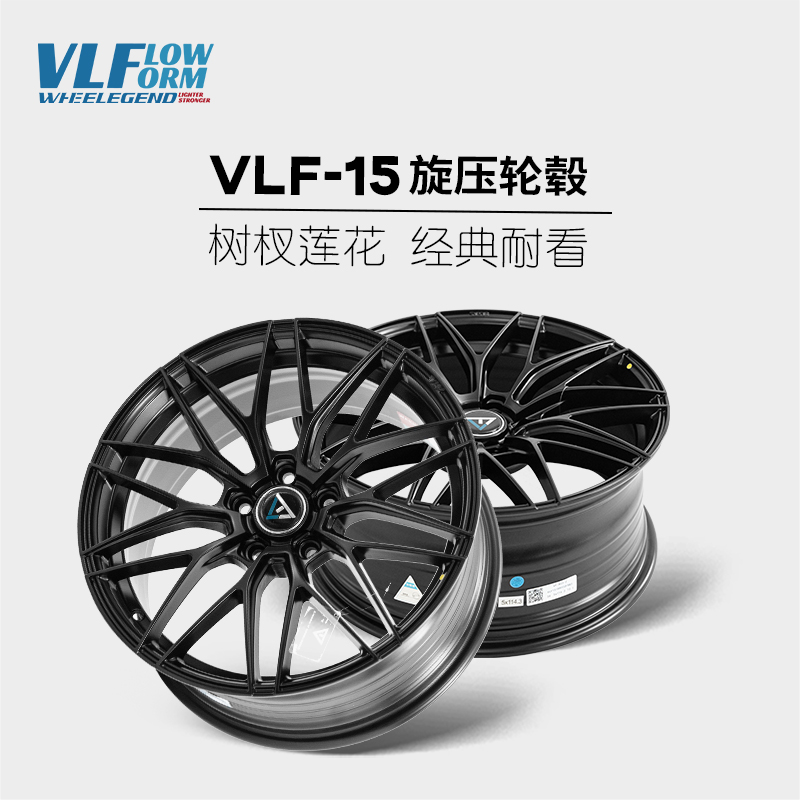 巨久VLF15树杈莲花款旋压轻量化改装轮毂适用奔驰宝马奥迪影豹