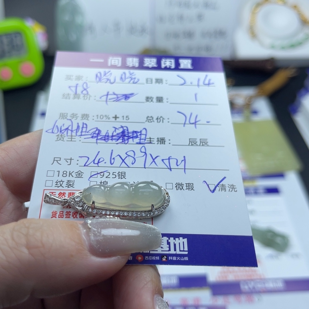 翡翠颈饰银S925镶嵌晓***心