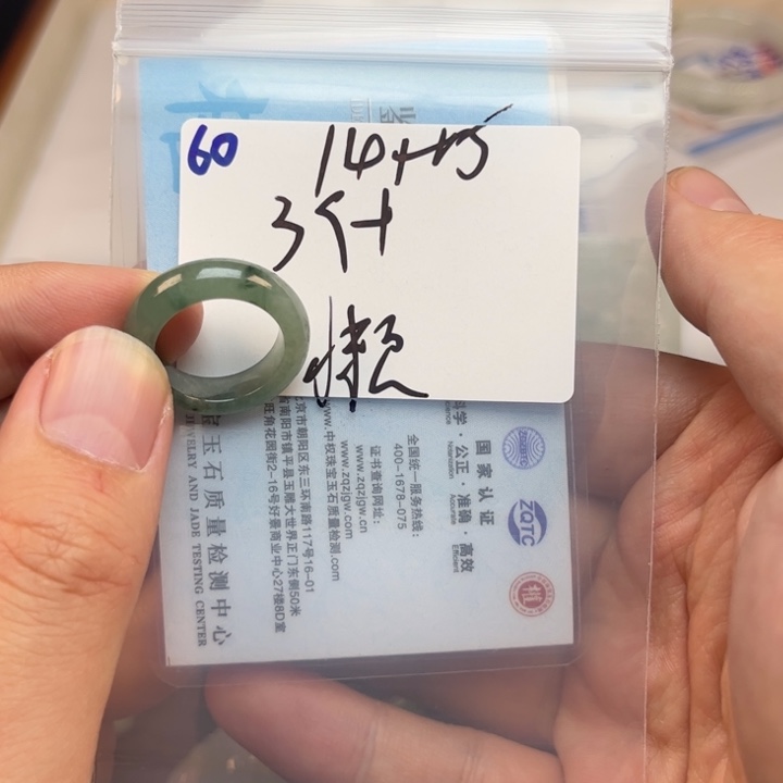 翡翠戒指未镶嵌懒*窝