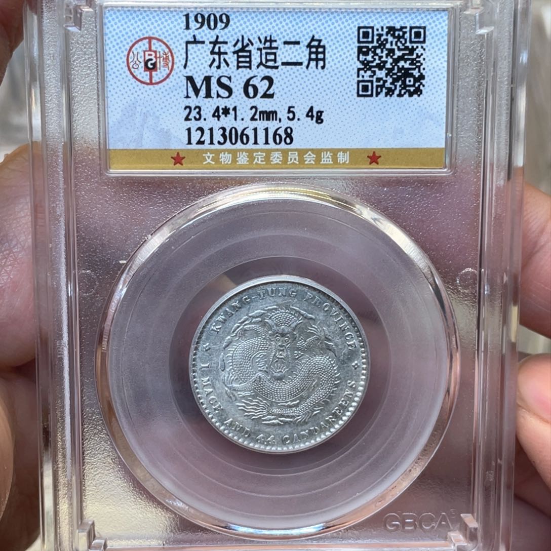 银古钱币图片品相啊