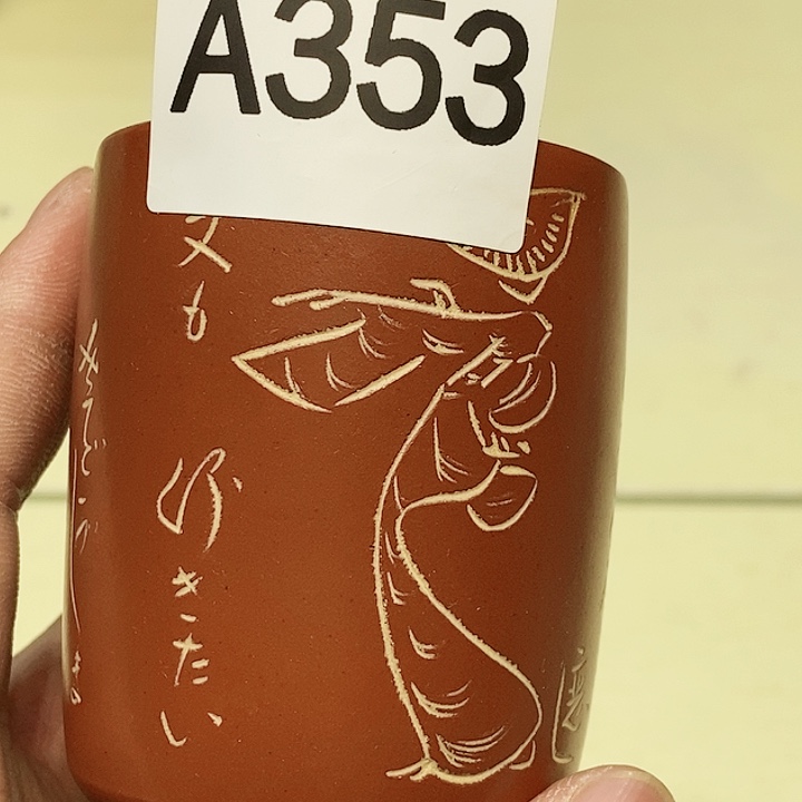 茶具瓷器杂项如图所示