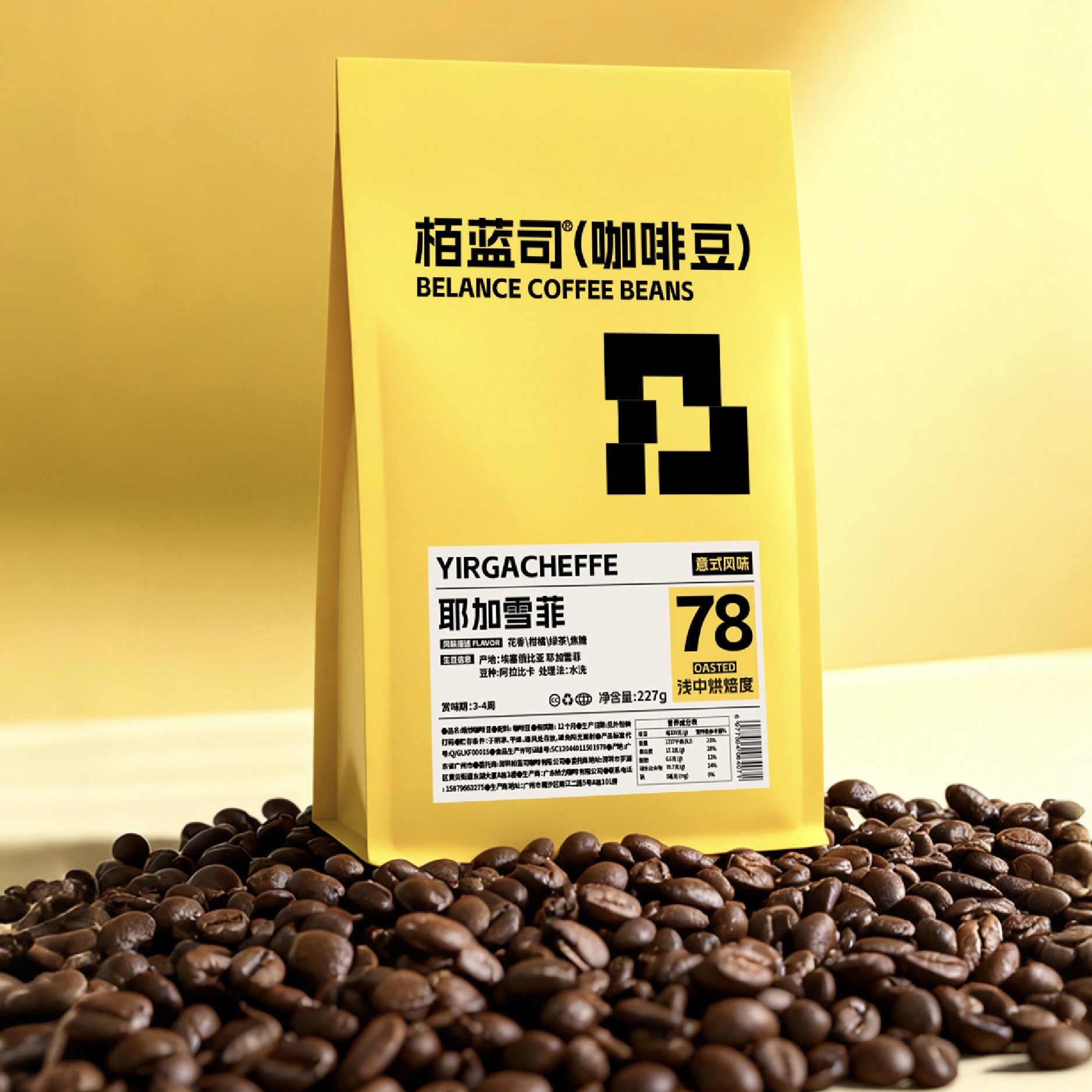 Y咖啡耶加雪菲SOE意式咖啡豆新产季新鲜咖啡浅中烘焙花香柑橘