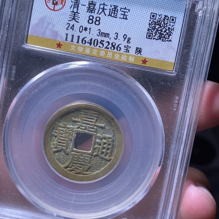 铜MQ评级封装盒子币一枚5286