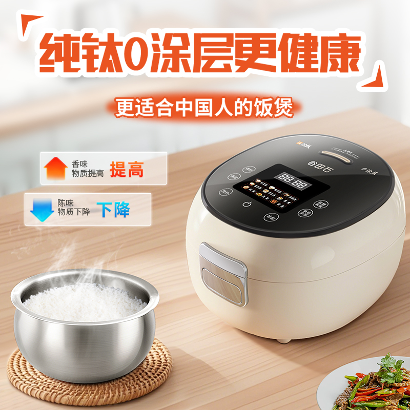 谷田石2-3人专用钛涂层智能米汤分离电饭煲家用微压多功能电饭锅