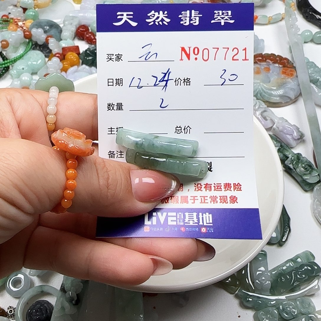 @***心翡翠未镶嵌颈饰555