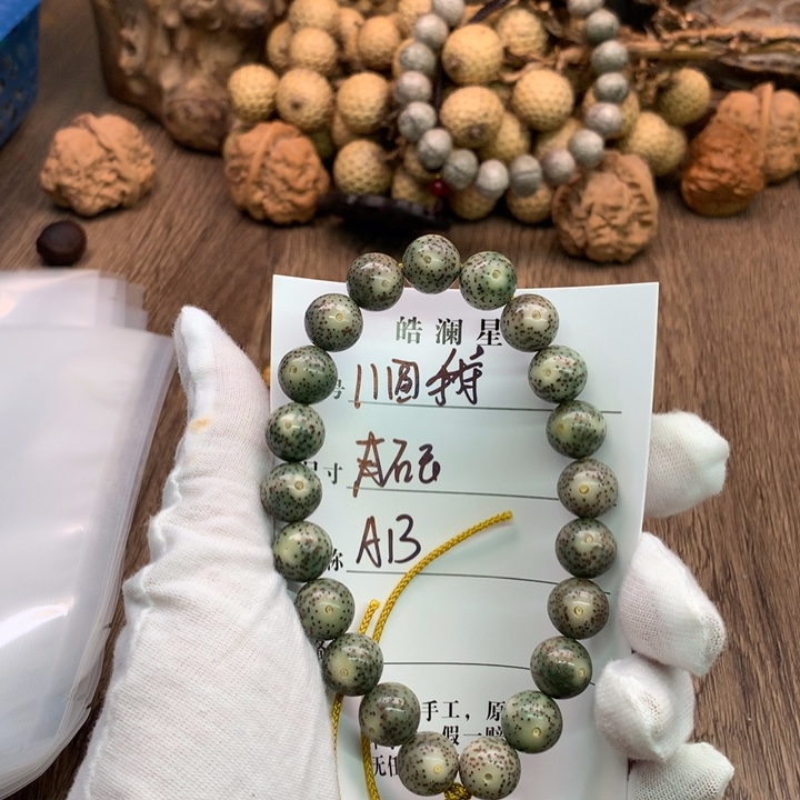 吊坠星月菩提11圆珠青花