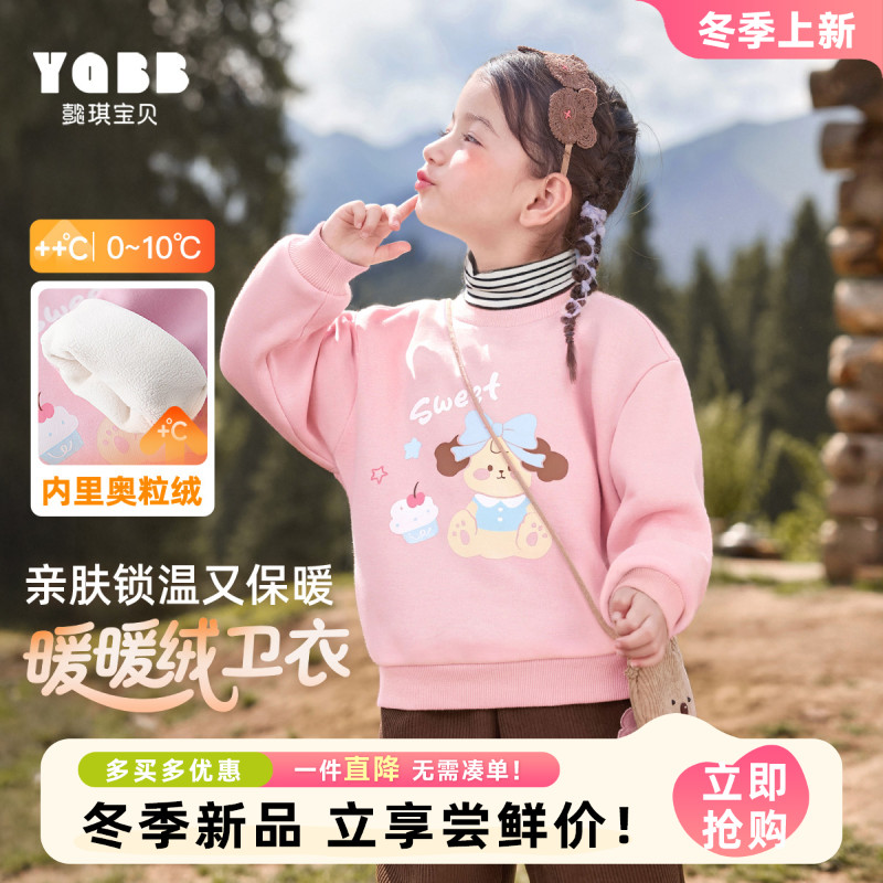 【懿琪宝贝】2025冬季新品女童宝宝加绒半高领卫衣秋冬圆领洋气秋装