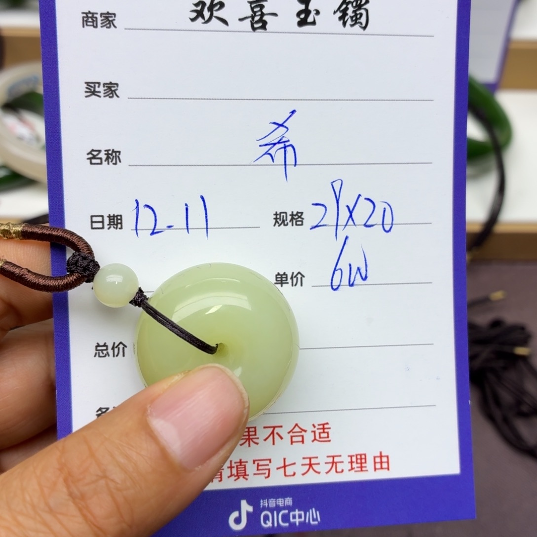 ❧***子和田玉未镶嵌颈饰