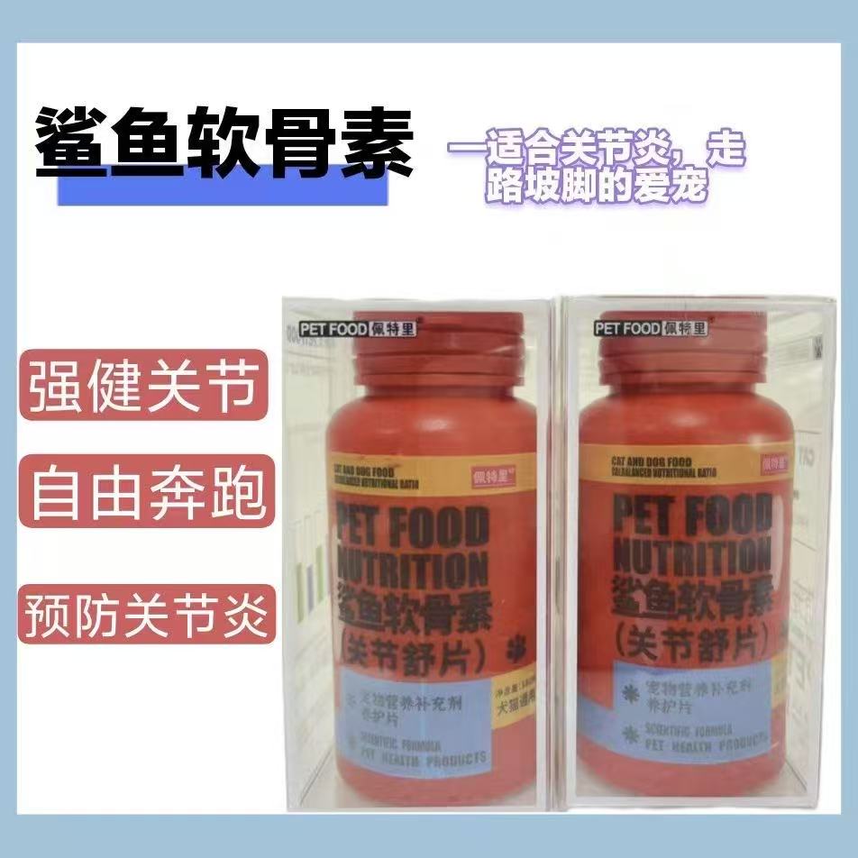 佩特里宠物鲨鱼软骨素片