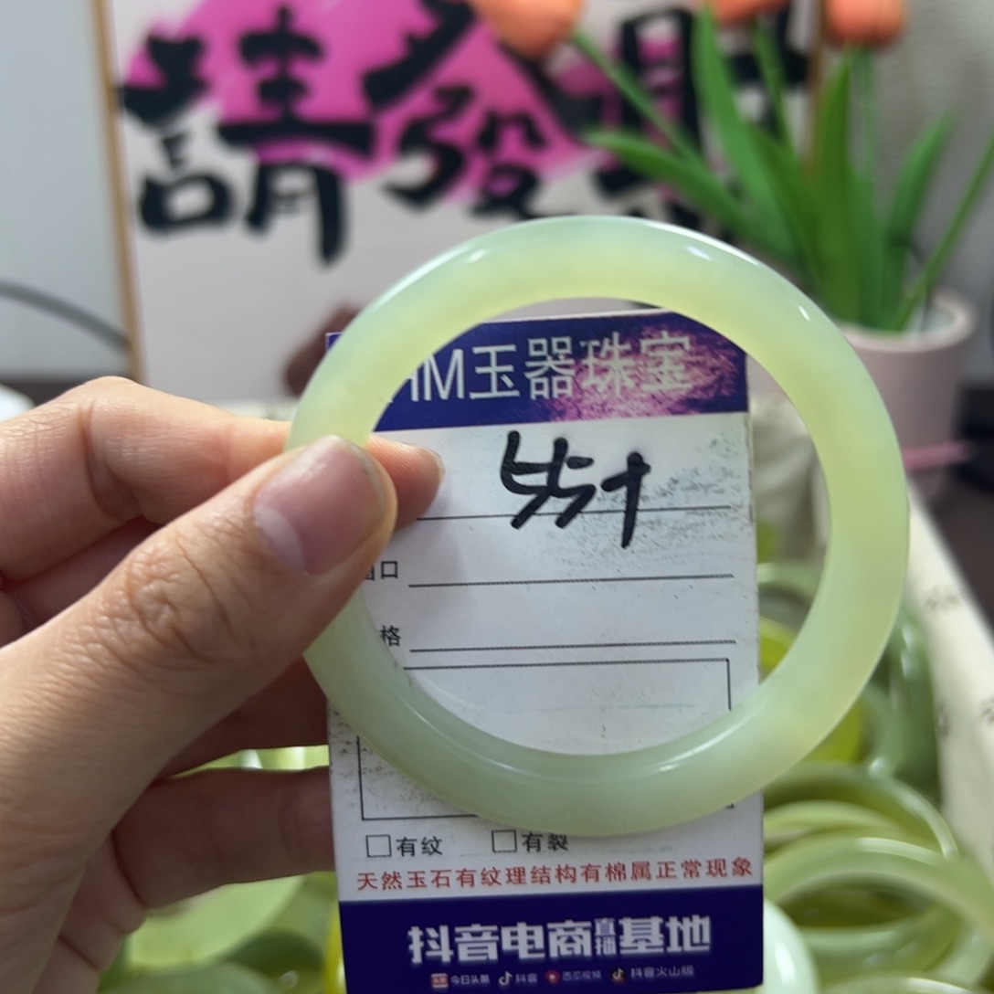 蛇纹石玉手镯未镶嵌30