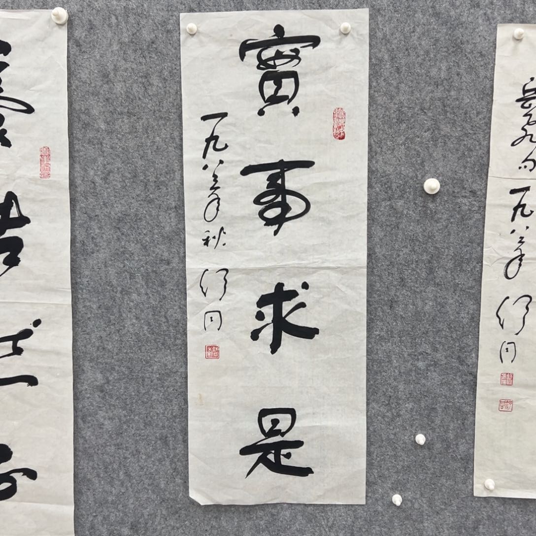 书法秋****奔书法精品一副