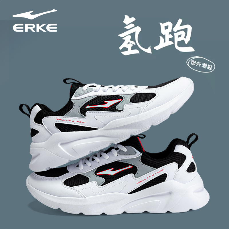 鸿星尔克男鞋秋季透气网面薄款男生运动鞋子男款休闲百搭跑步潮鞋