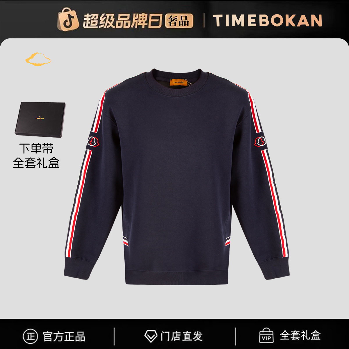 【官方正品】门店直发/未开售新款男卫衣-9545