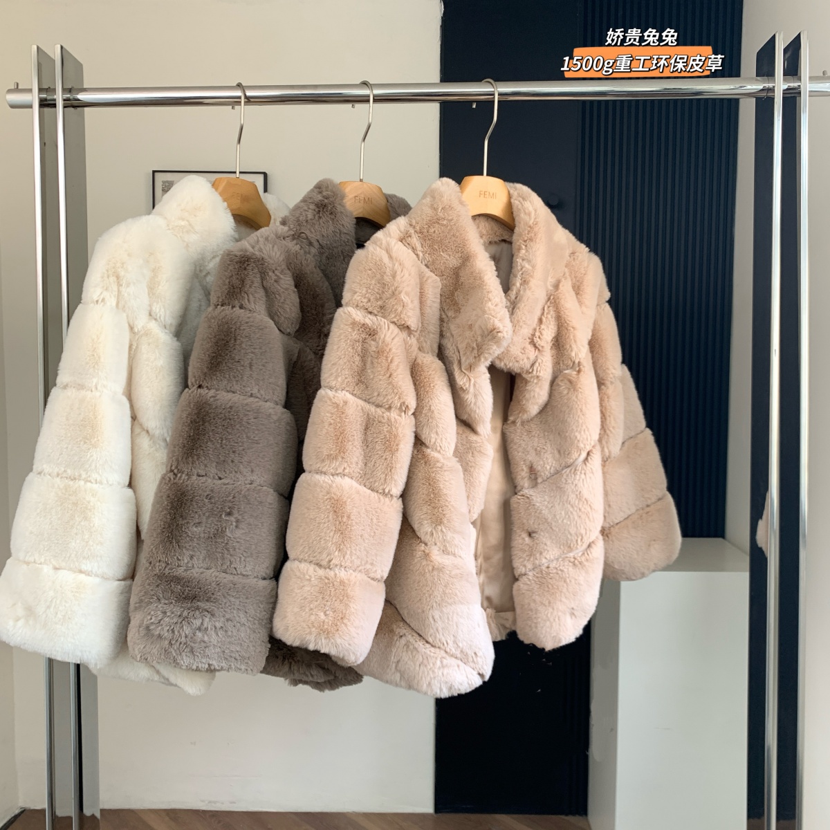 人造皮草 娇贵兔兔 1500g重工环 保皮草 千金毛毛外套保暖