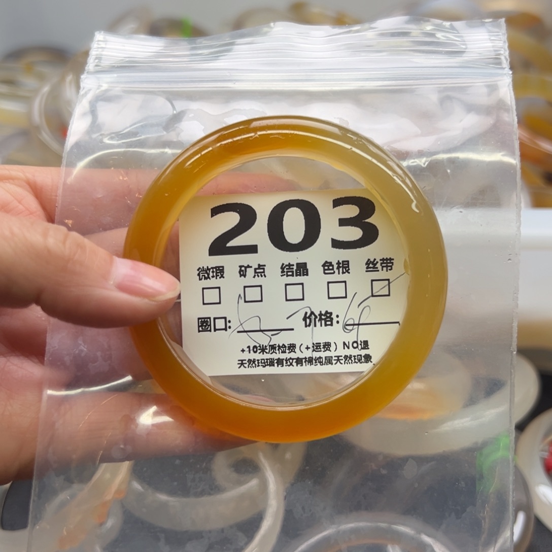 玛瑙/玉髓手镯未镶嵌203