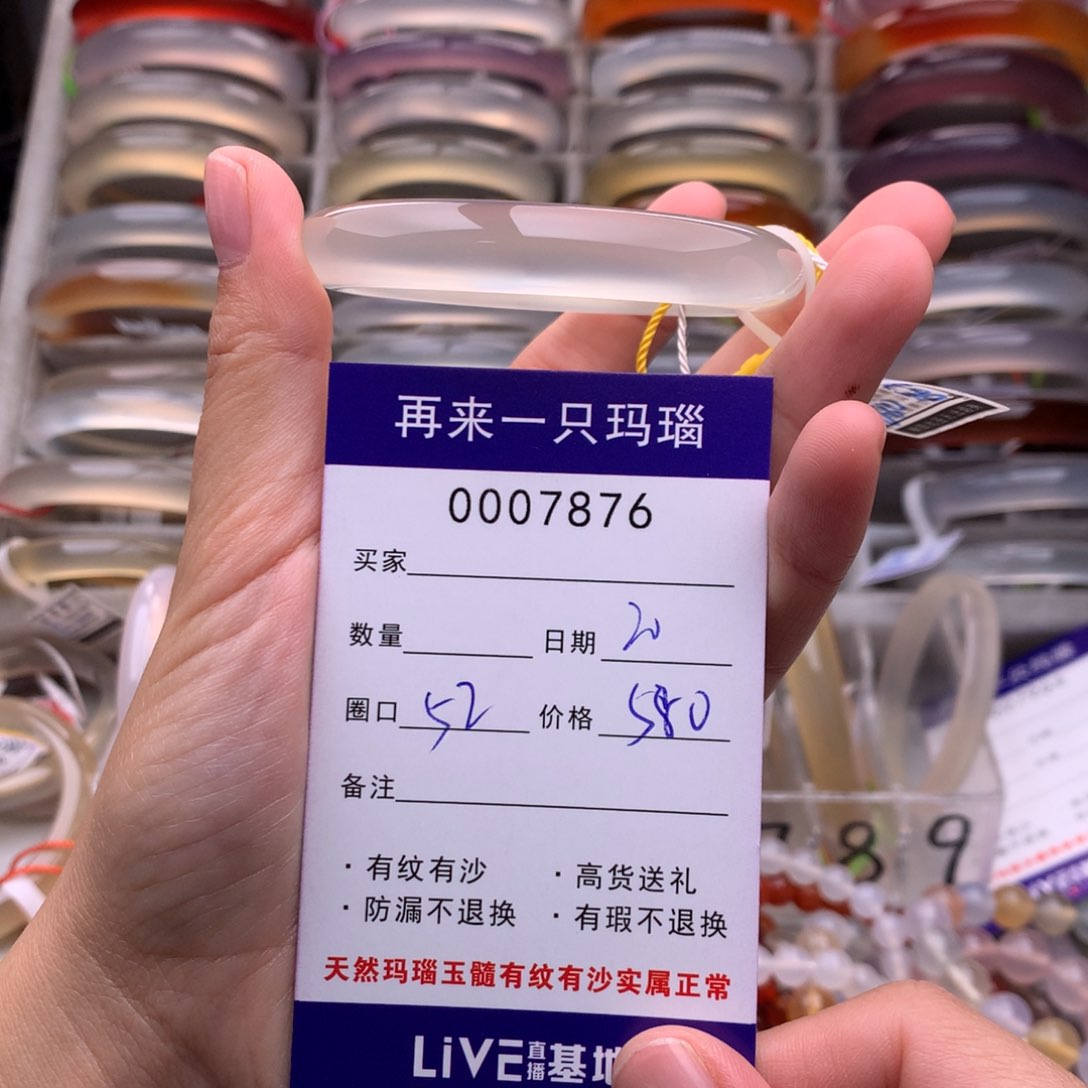 玛瑙/玉髓手镯未镶嵌7876