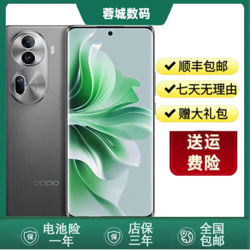 9新 OPPO reno11 曲面屏天玑8200旗舰芯片5000W单反三摄