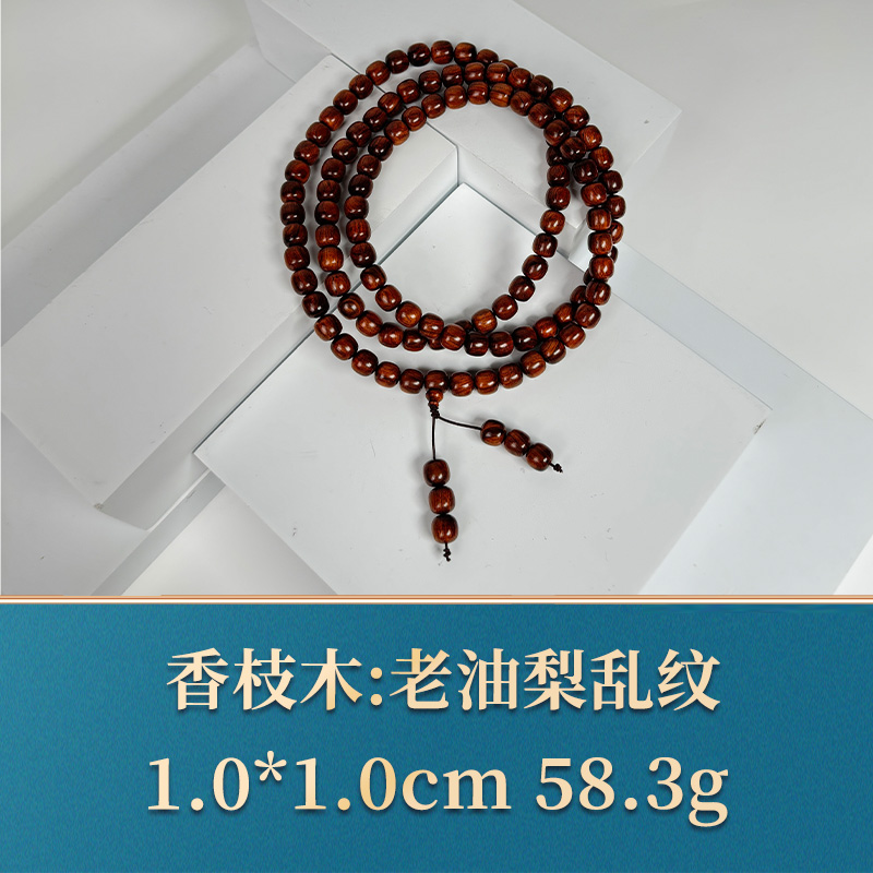 艺守45779 老油梨乱纹 香枝木