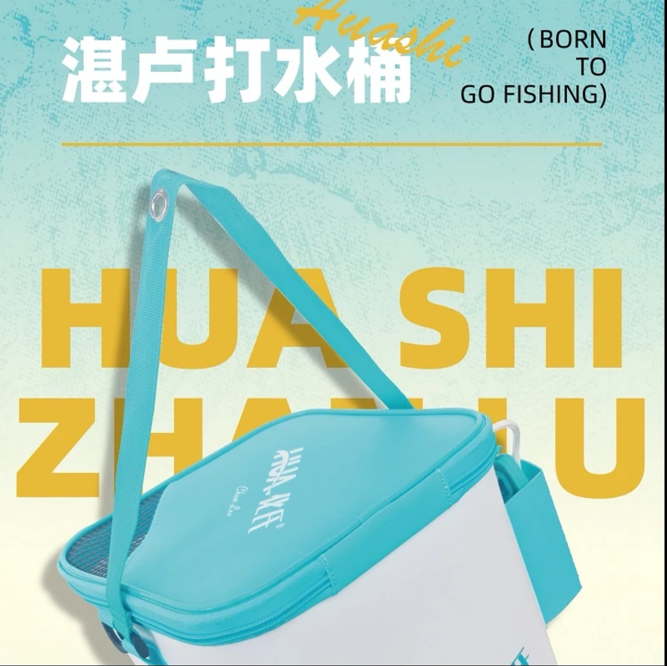 湛卢多功能打水桶轻量便携活鱼桶一体成型加固钓鱼专用