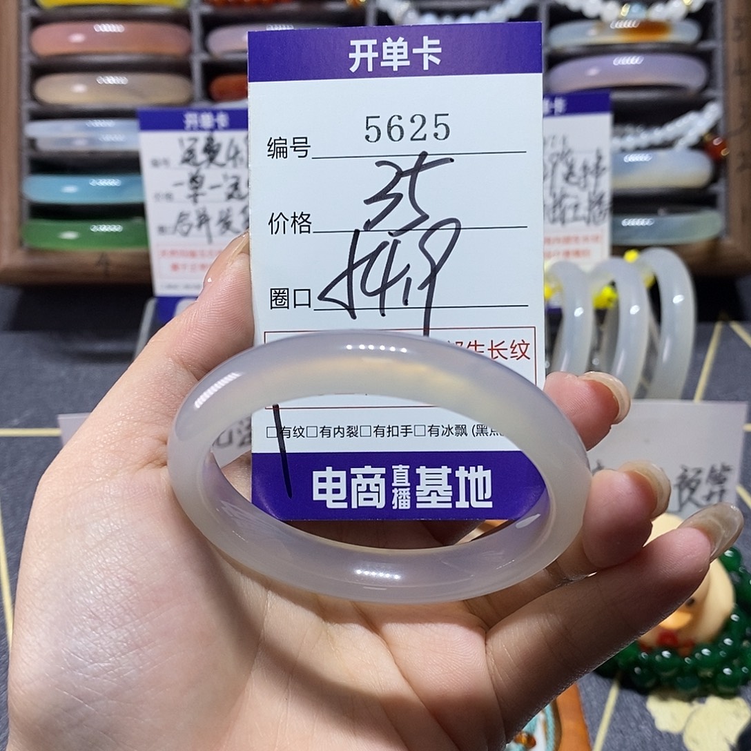 玛瑙/玉髓未镶嵌手镯5625