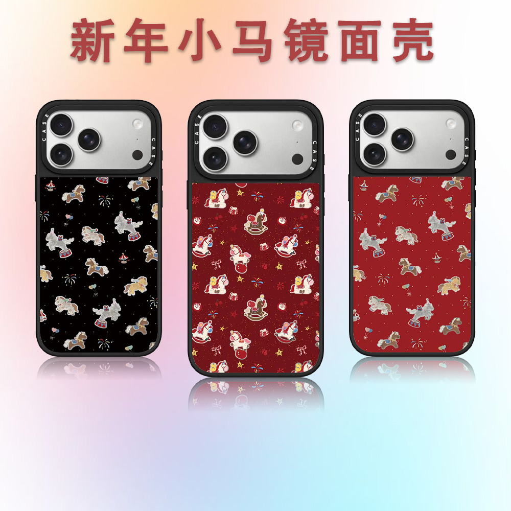 【庆祝新年小马镜面壳】CASE苹果16151417Promax手机壳iPhone13