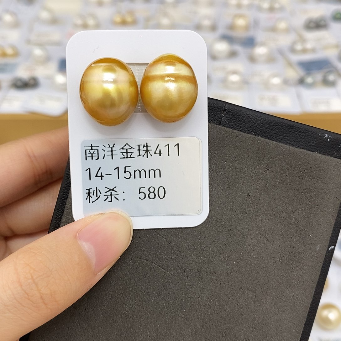 海水珍珠耳饰未镶嵌14-15mm金珠对珠（无鉴赏）