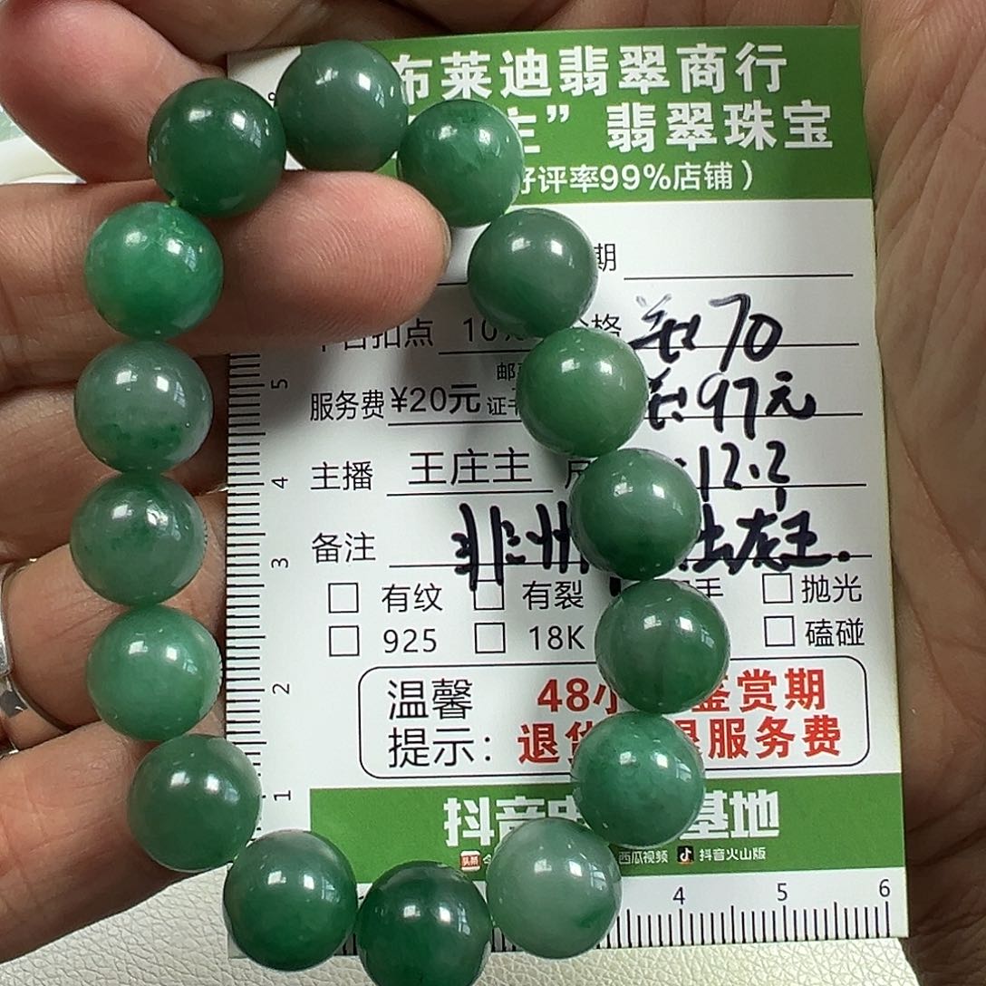 石英质玉手串未镶嵌