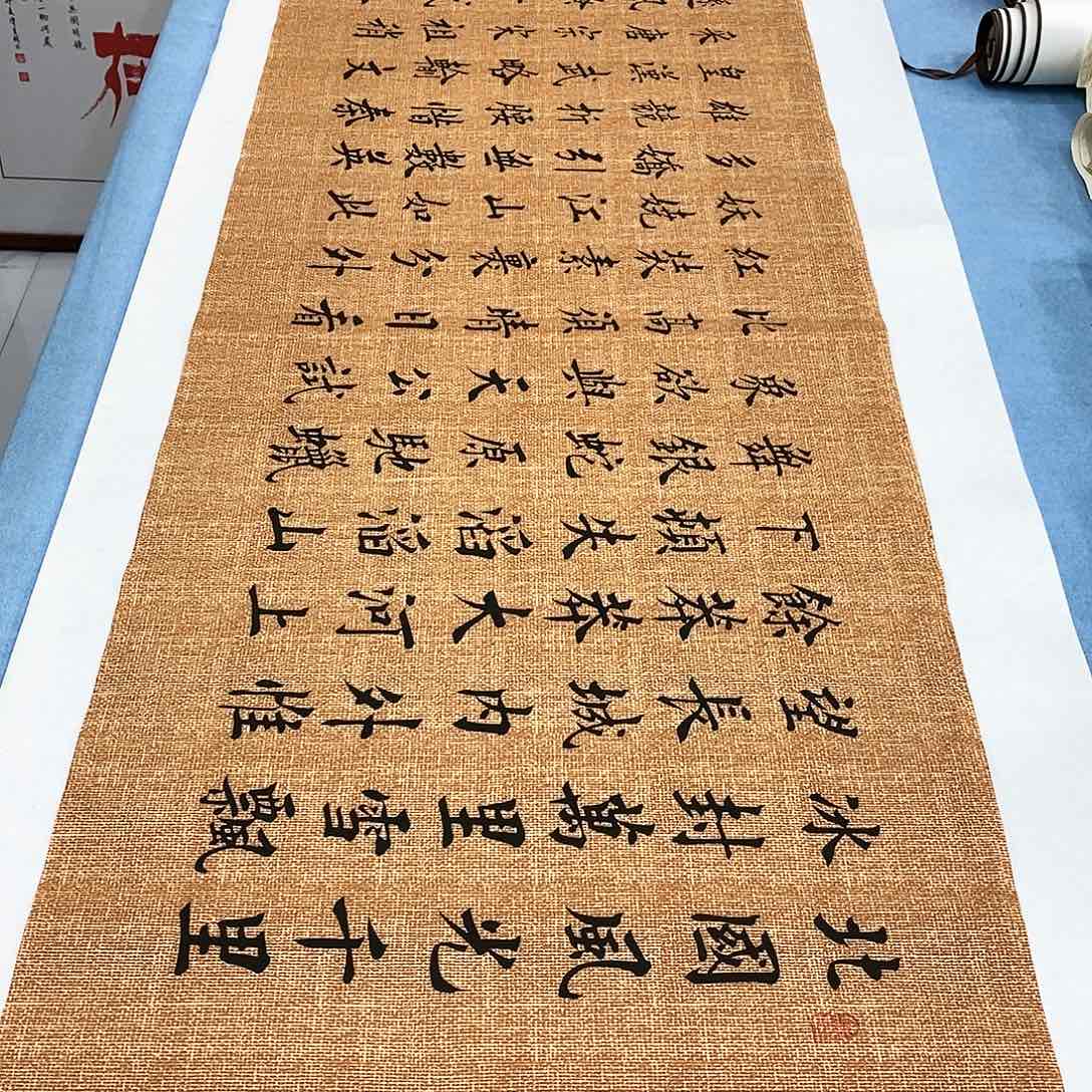 书法沁园春雪180×48…………