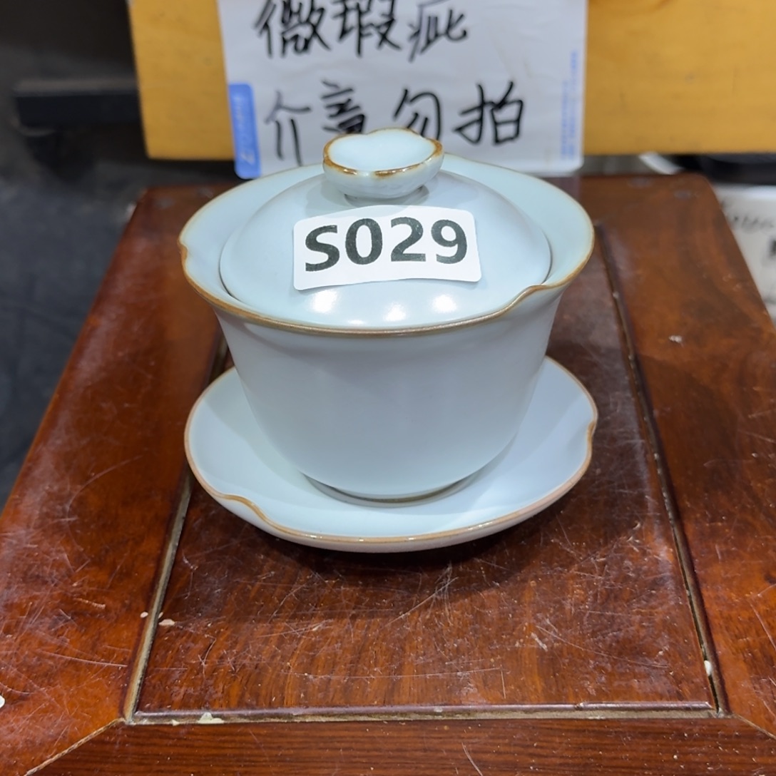 微瑕疵介意勿拍陶瓷器皿S016