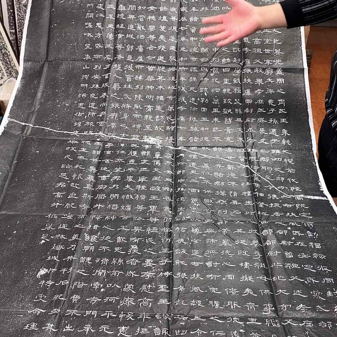 拓片用纸印石曹全碑拓片