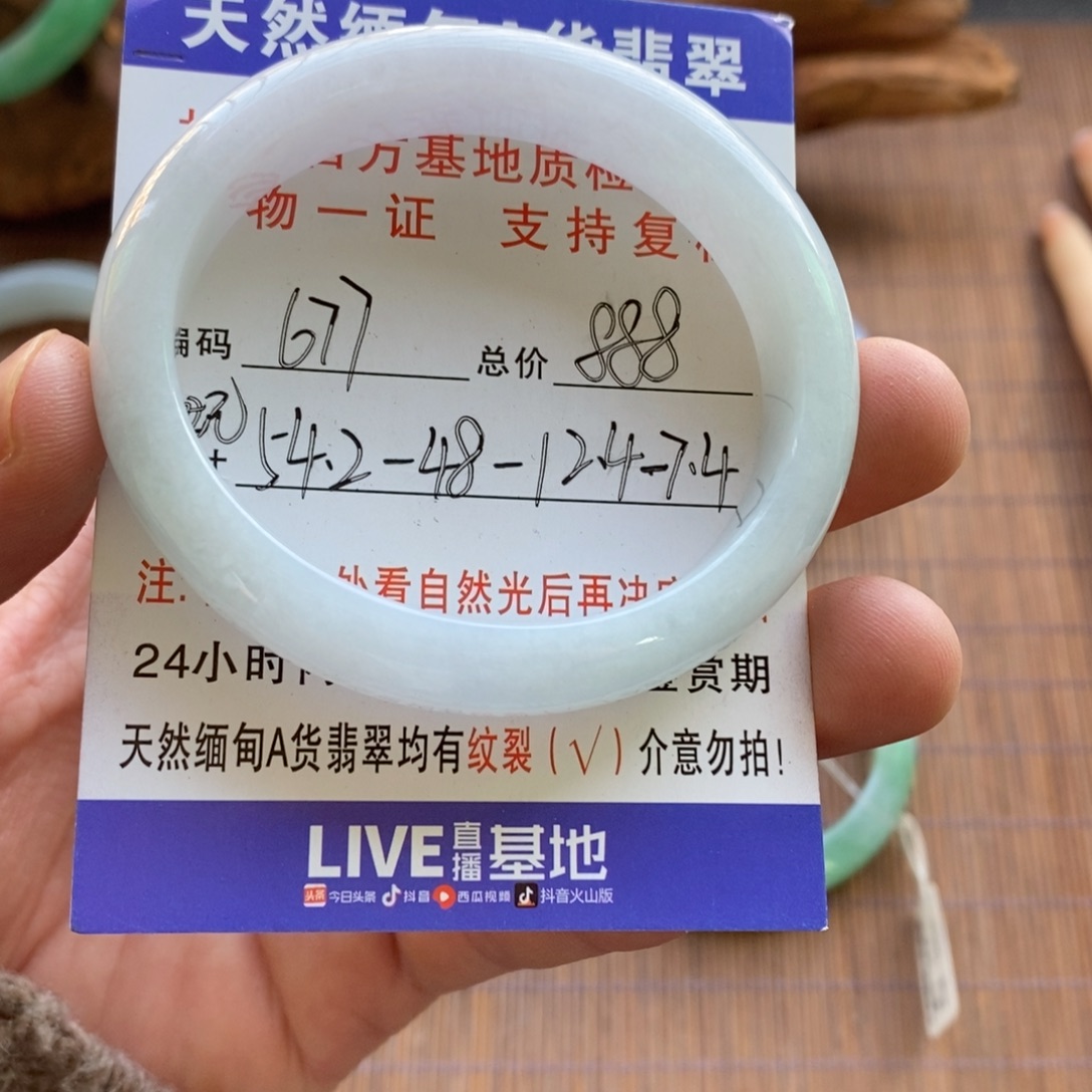 翡翠未镶嵌手镯677