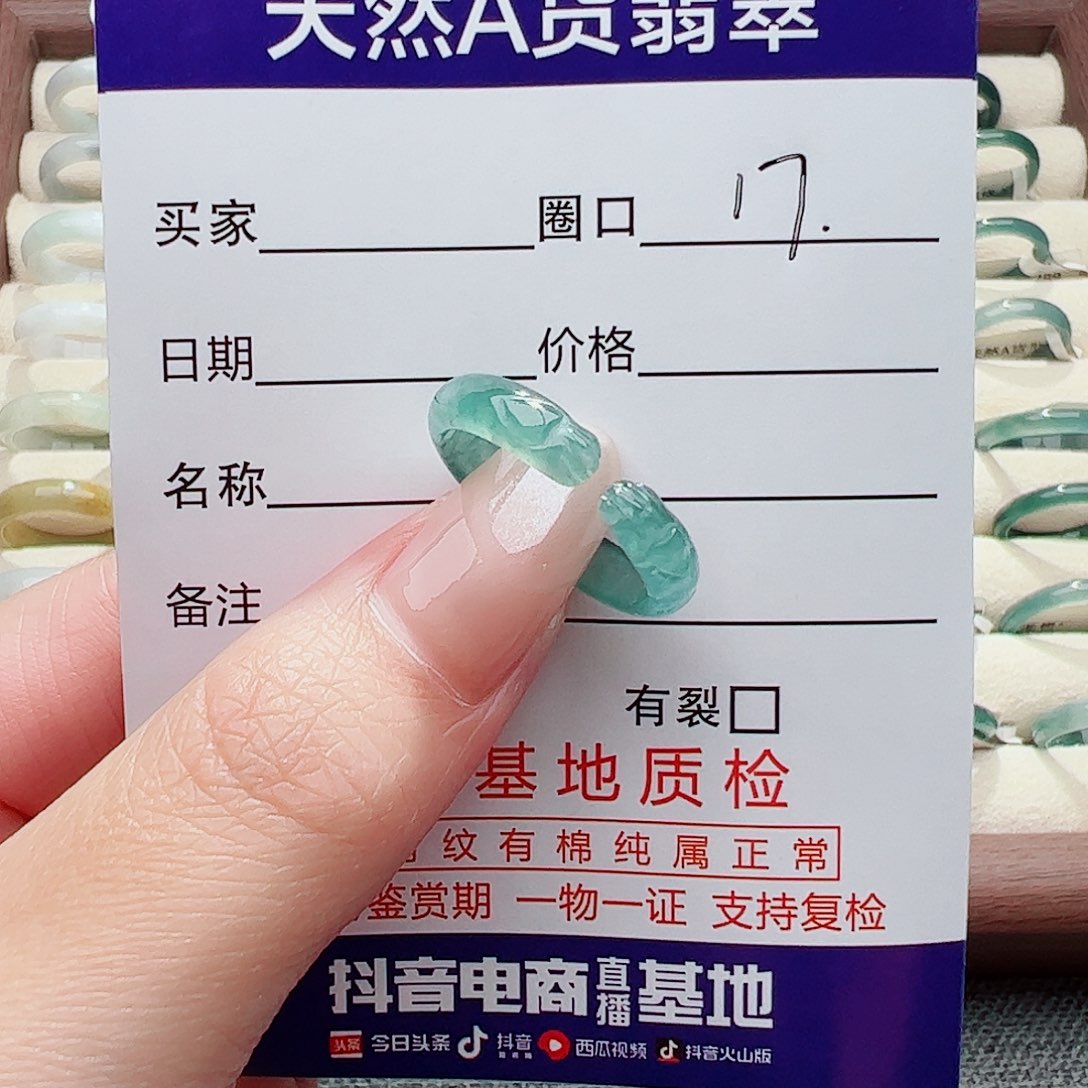 未镶嵌戒指翡翠人***?翡翠