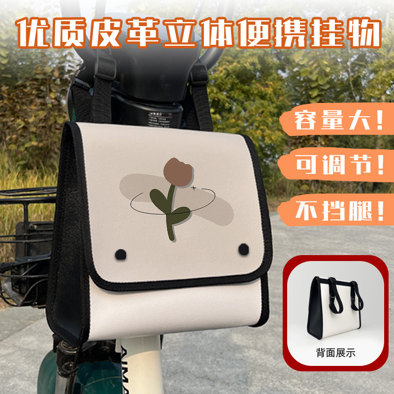 电动车挂物包立体大容量前置手机包挂袋储物包电动车充电器收纳袋