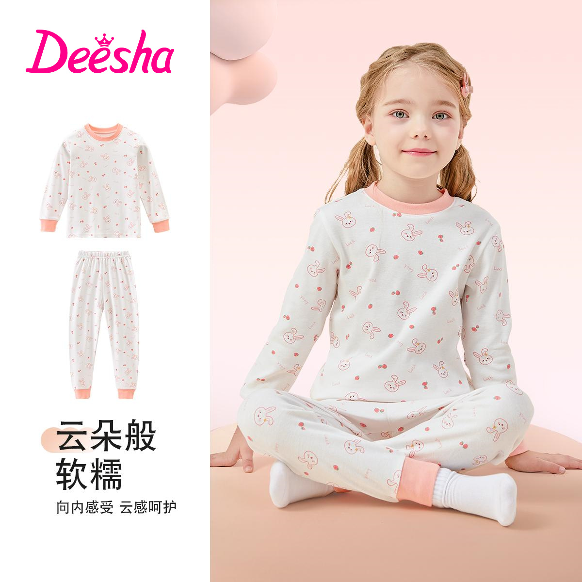 DEESHA/笛莎儿童秋衣秋裤春秋保暖内衣女童纯棉A类圆领打底家居服