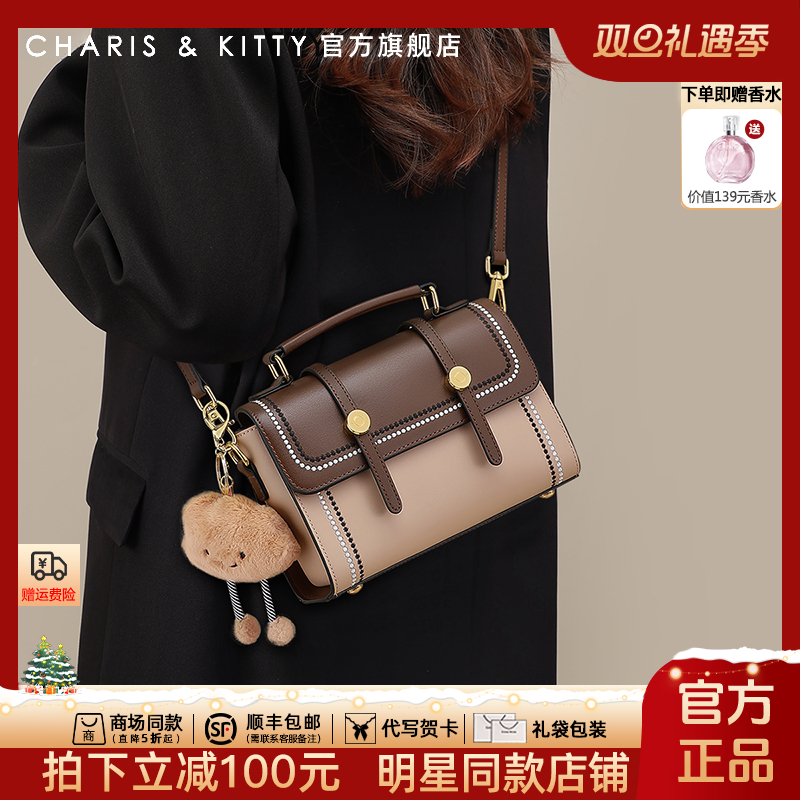 【CharisKitty官方正品】包包女款爆款2025新款百搭手提包斜跨小包