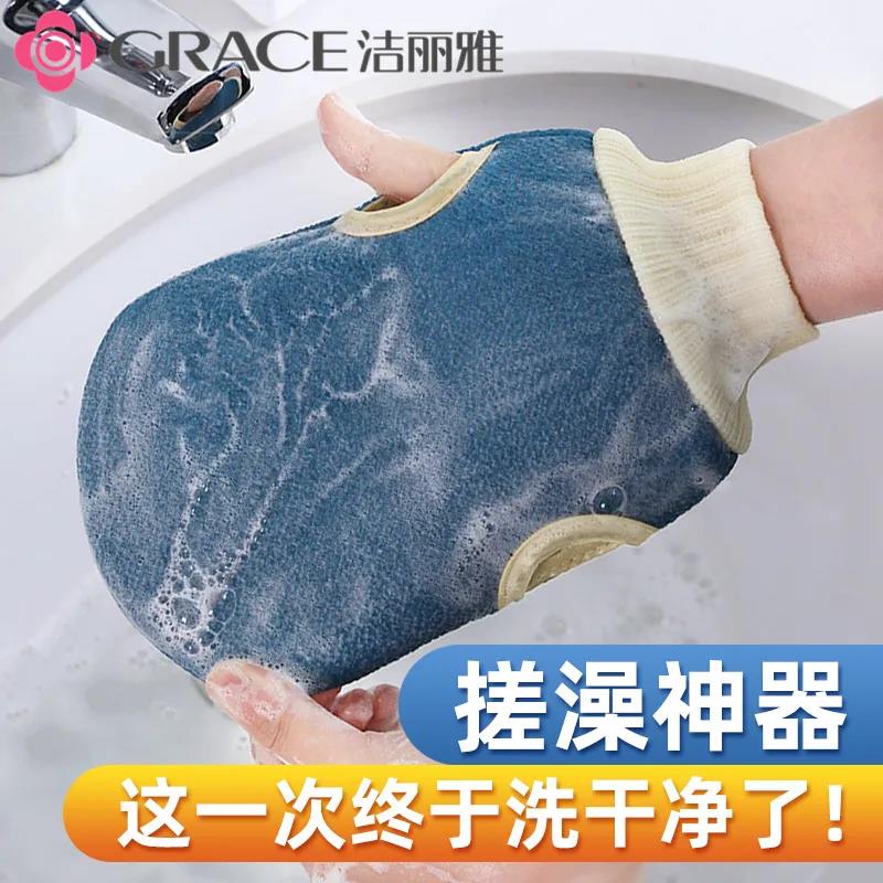 洁丽雅搓澡毛巾强力去污搓泥下灰家用澡巾不痛女搓背手套洗澡神器