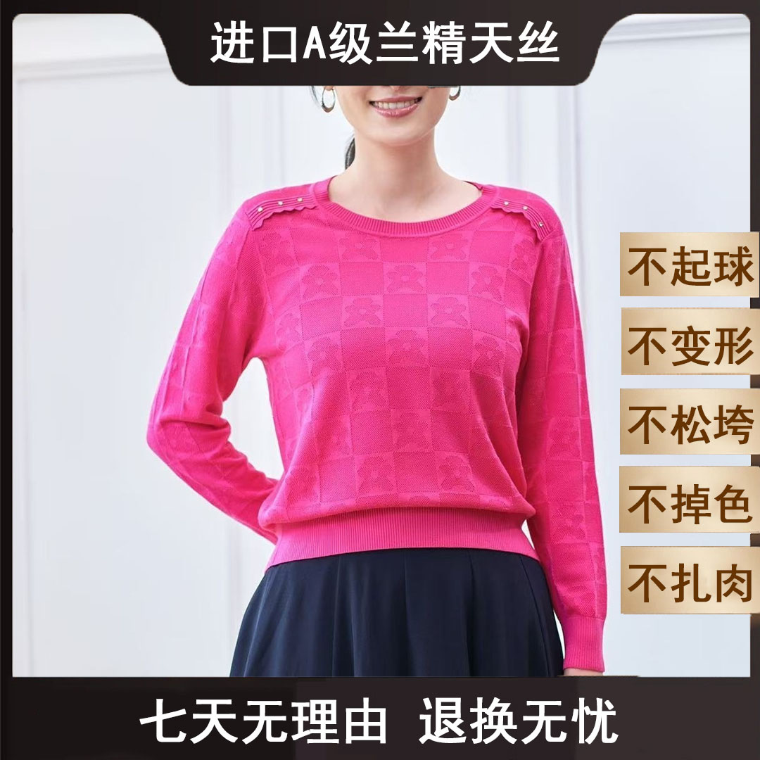 天丝上衣2025秋冬新款女装时尚洋气百搭莱赛尔针织衫98849-5017