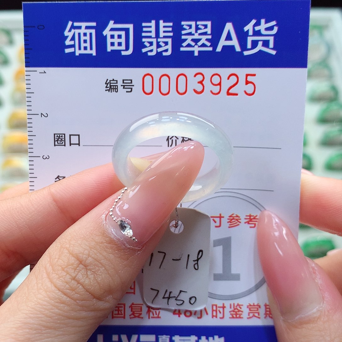 翡翠戒指未镶嵌17.18号