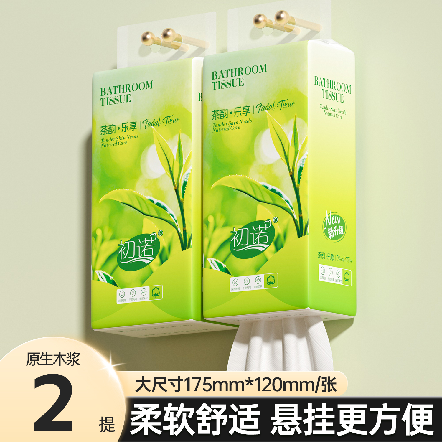 【2.01到手6包】柔软亲肤餐巾精美压花餐巾新品升级家用高级餐巾