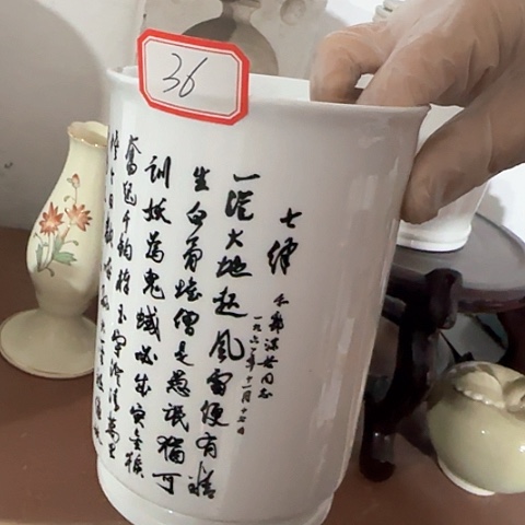 瓷片国营厂库存微瑕高16厘米